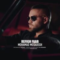 دانلود آهنگ محمد مصدق رفیق فاب